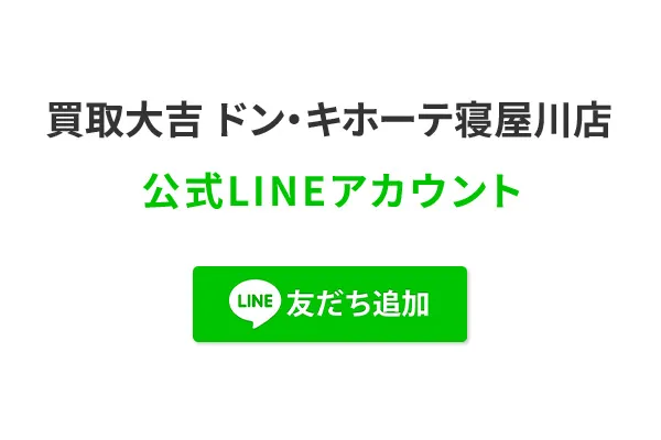 LINEで査定する場合の流れ2